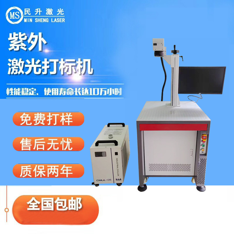 正版纳米微雕机深圳热销超小字符文字投影芯片纳米激光打标机激光