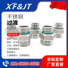 【现货供应/量大从优/厂家直销】不锈钢RI变径接头体