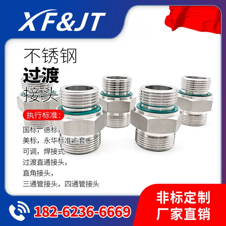 【现货供应/量大从优/厂家直销】不锈钢RI变径接头体