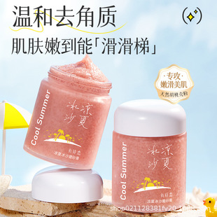 Oxygen poetry love cool summer smoothie scrub cream skin cleansing exfoliating mild 0 stimulation delicate silky scrub cream wholesale
