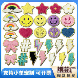 毛巾绣金边笑脸闪电彩虹服装辅料贴布绣雪尼尔热熔自粘刺绣布贴