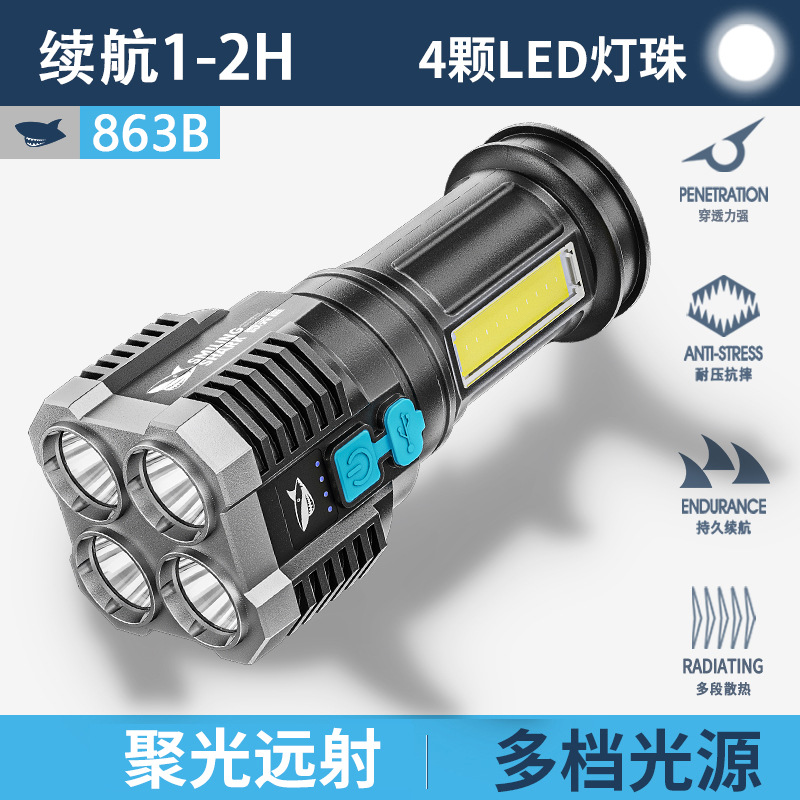 863B 다중 램프 비드 고정 초점 손전등 [검정색, 내장 배터리 400MAH]