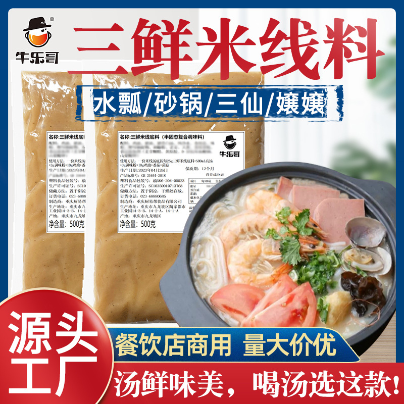 [3 개의 신선한] 쌀국수 500g (추천 두꺼운 뼈!)