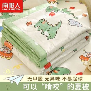 Nanjiren Children's Kindergarten Air Conditioning Quilt Nap Blanket Summer Cool Quilt Summer Thin Dormitory Single Quilt Core