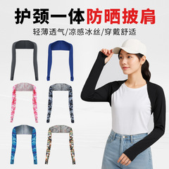 女性用の新しい日焼け止めショール、紫外線防止アウターウェア、ゴルフショールスリーブ、サンシェード、アイスシルクラグラン、オールインワンアイススリーブ