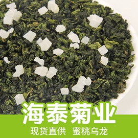 花果茶;代用/养生茶;其他药食同源