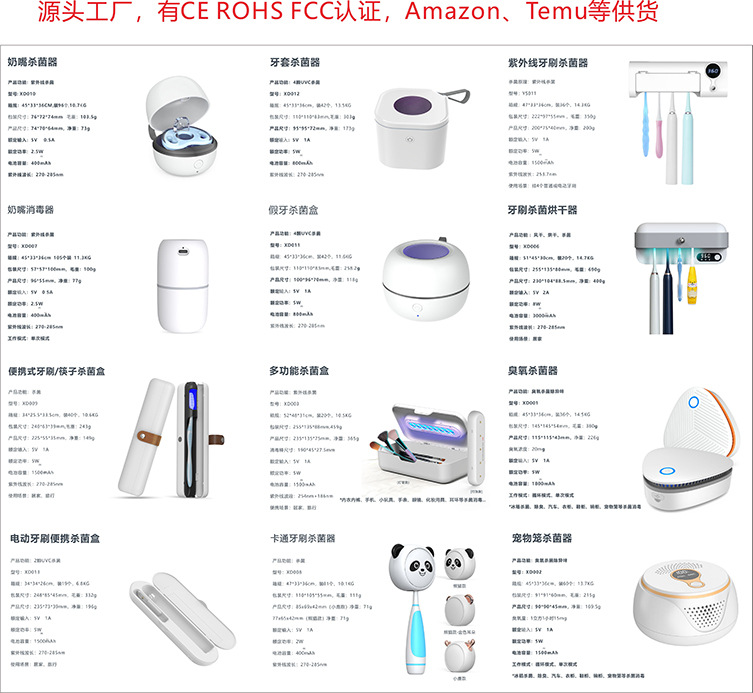 杀菌器产品目录中文-1688