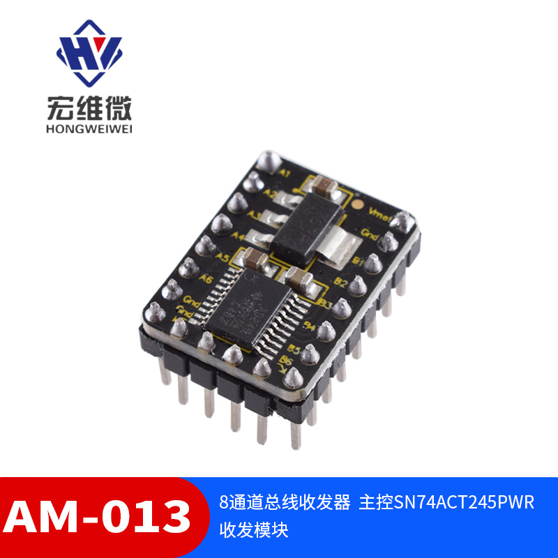 8通道总线收发器  主控SN74ACT245PWR 收发模块