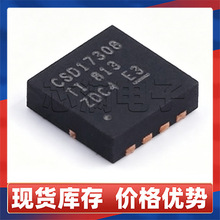 原装CSD17308Q3 N沟道MOS管30V50A 贴片DFN3.3*3.3场效应管MOSFET