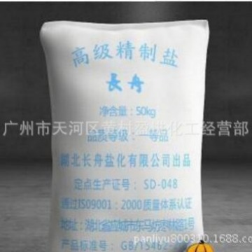 厂家工业盐 氯化钠工业级 工业用盐 融雪剂50kg工业精制盐批发