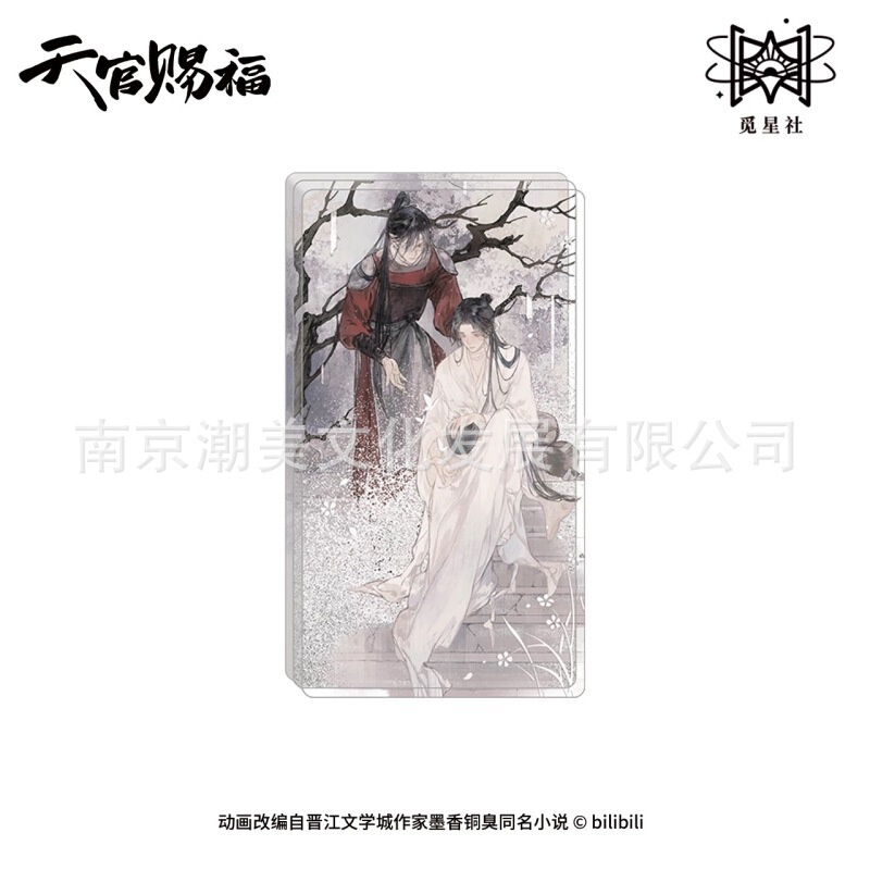 正版现货 天官赐福执手花间/祈蝶归系列徽章吧唧色纸明信片色纸|undefined
