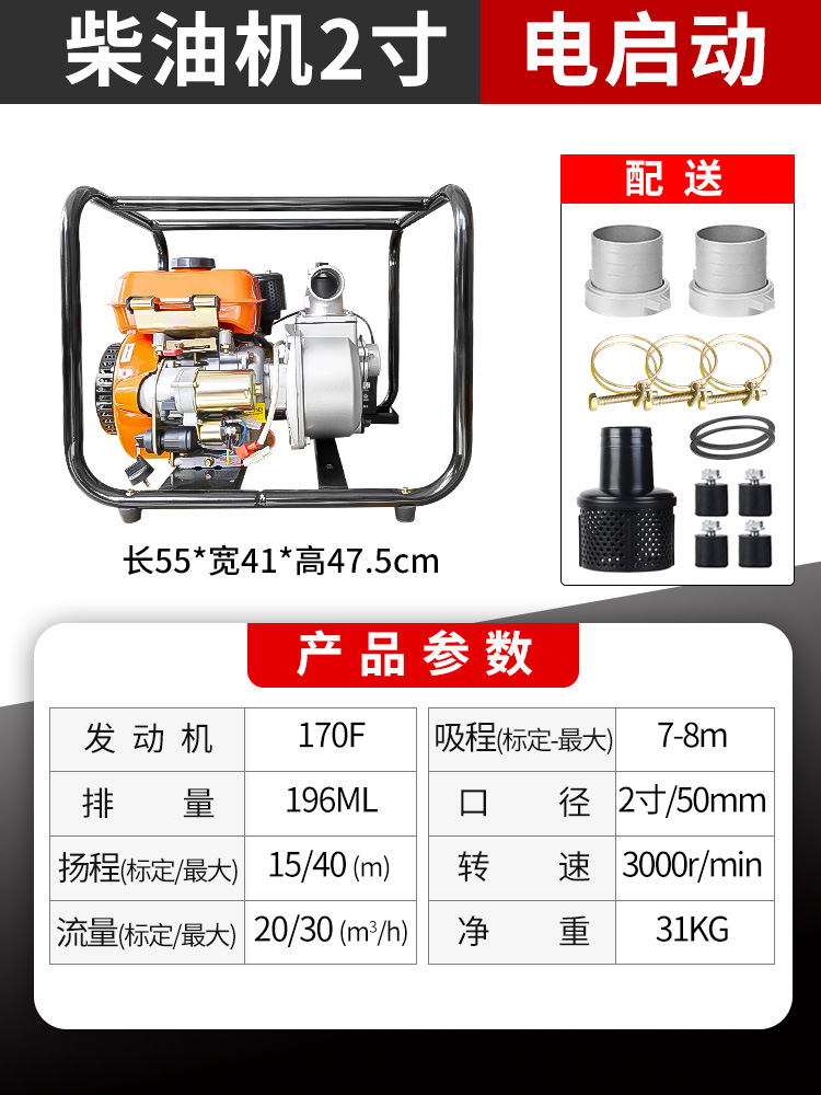 Small diesel engine 2 inch Electric