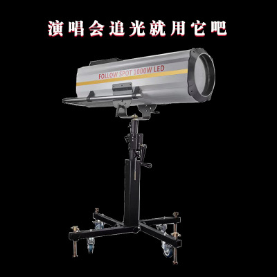 大功率演唱会舞台追光灯1000瓦LED追光灯射程远适用于大型活动|ms