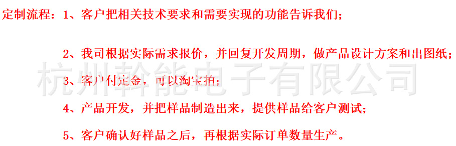 定制流程.png