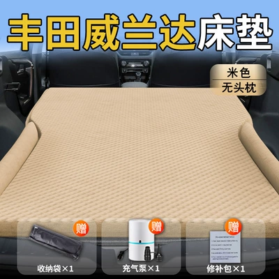 Wilanda Car Mattress Trunk | Vehicle-mounted inflatable bed - toyota-weilanda-24-24-models-special-for-weilanda-beige-without-headrest-polka-dot-wing-style