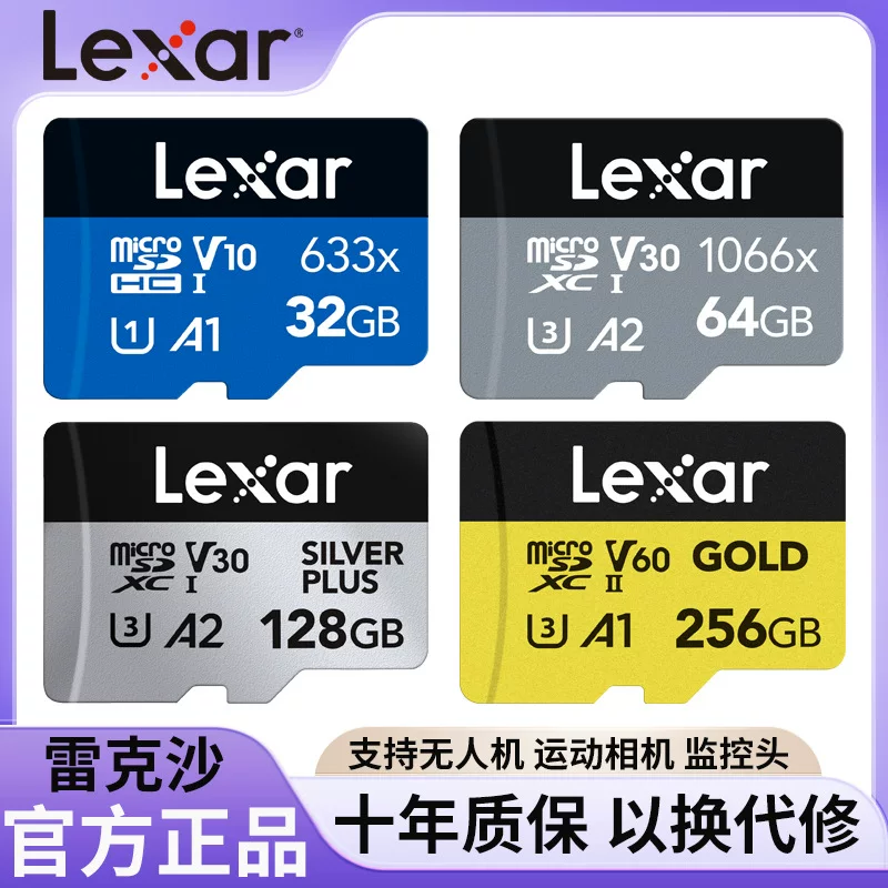 Lexar 633X TF карта памяти для видеорегистратора, 128 ГБ