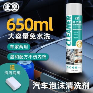 Car Multifunctional Foam Cleaner Car Interior Cleaner Ceiling Seat Cleaning and Decontamination No-Wash