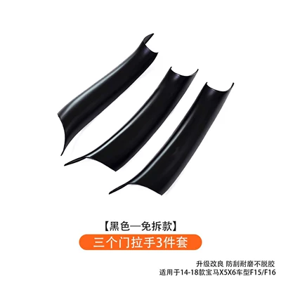 Suitable for Bmw X5 Door Handle, X6 Door Handle Interior Armrest Protective Cover F15 F16 (Armrest, handle, handle) - three-door-handle-3-piece-set-black