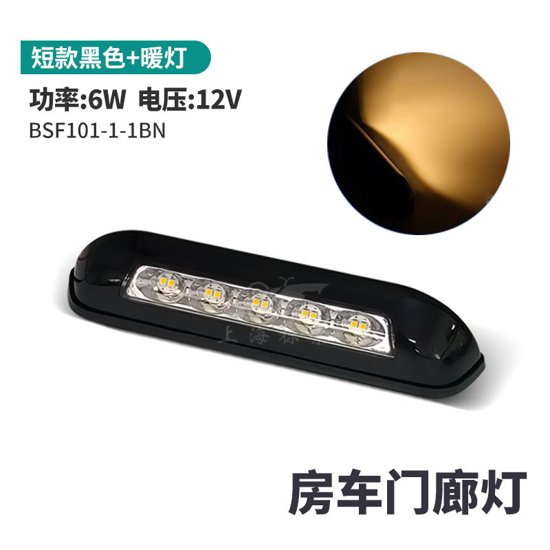 BSF101-1 RV al aire libre luz estabilizada impermeable iluminación LED porche luz RV modificación accesorios toldo Luz
