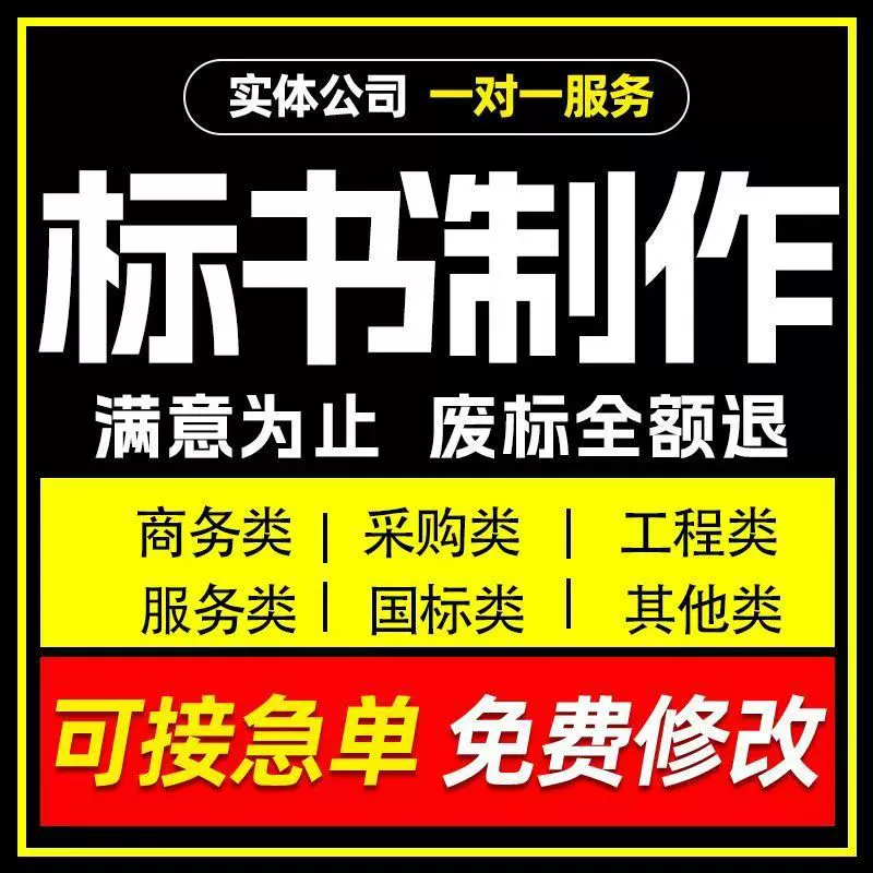 Профессиональное производство тендерных документов, агентство тендерных документов, уборка помещений, закупочные услуги, инженерно-строительная организация, технические спецификации