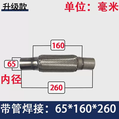 car exhaust pipes, silencer flexible – Exhaust pipe - welded-model-with-pipe-65160260