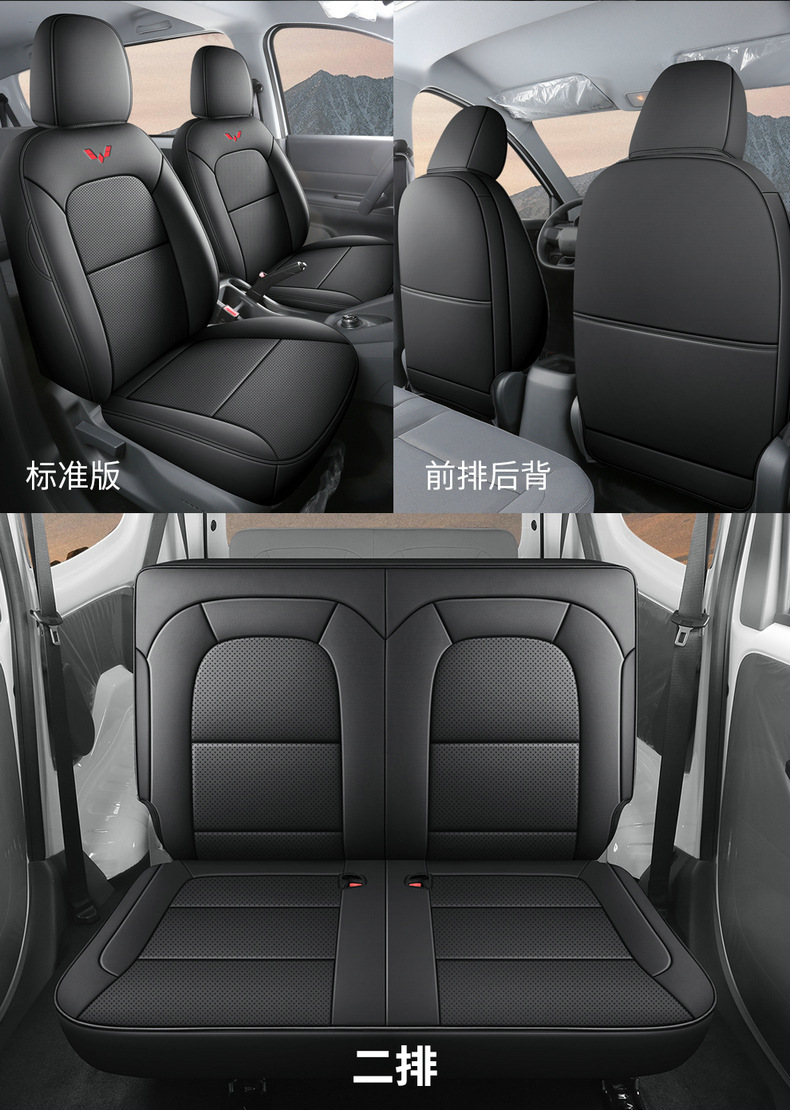 Wuling Hongguang New Energy Special Seat Cover Fully Surrounds Two Seats, Five Seats and Six Seats, Four-Season Universal Leather Seat Cushion Cover