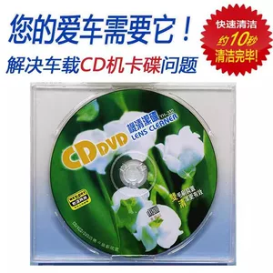 Məişət avtomobil CD pleyer maqnit başlığı təmizləyici disk, lazer başlığı VCD/DVD avtomobil optik sürücü