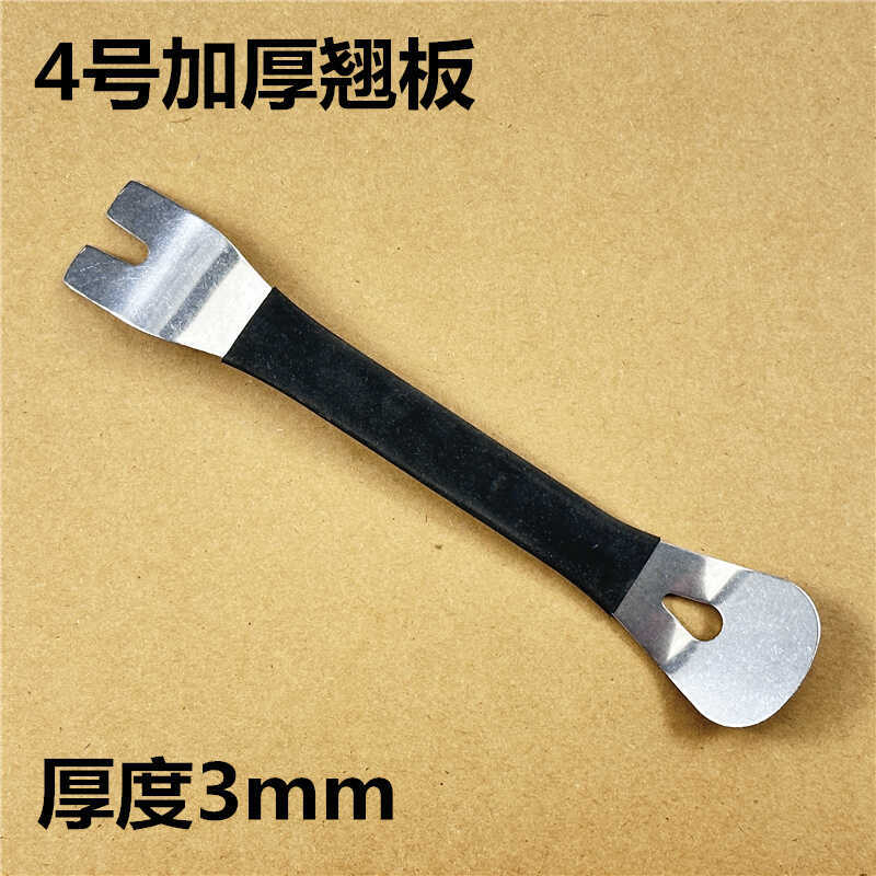 removal door panel clip – Qìchē Repair kit - 4-thickened-pry-bar-1-pc
