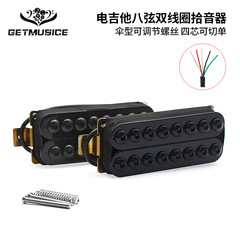 Dual-coil electric guitar humbucker pickup 8-string cone-shaped electric guitar pickup black frameless pickup