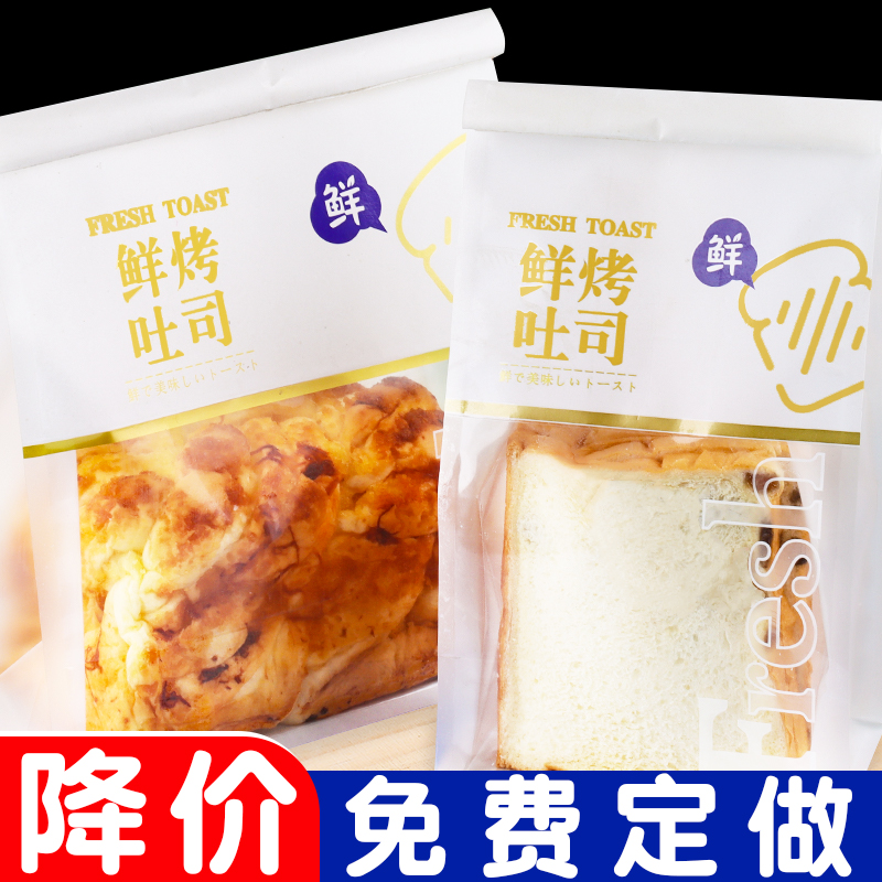 吐司面包包装袋卷边鲜烤元气招牌大450克250土司切片自封袋子烘焙