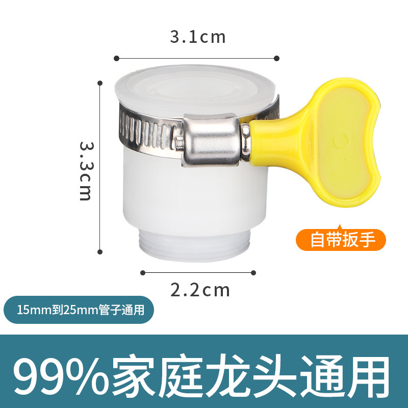 Conector universal de llave amarilla