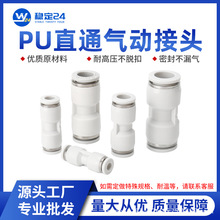气动塑料二通气管直通快插白色黑色对插快速接头PU4/8-6/10/12/16