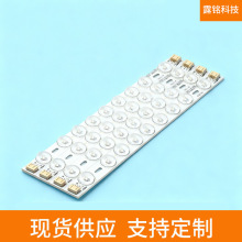 铝基板pcb贴片灯长方形led光源板贴片灯板定做2835长条透镜