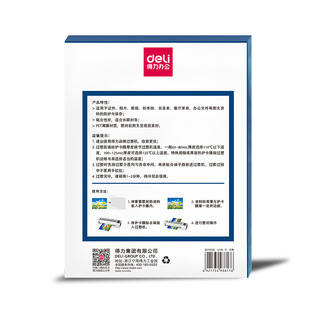 Deli 14300 Card Protective Film 100Mic 100 Pieces Rounded Corner A4 Plastic Sealing Film Photo over Plastic Film Card Sleeve Plastic Sealing Paper