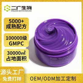 紫色发膜OEM 固色护色锁色抚平毛糙修护男女染烫受损干枯发丝定制