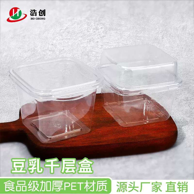 千层慕斯蛋糕盒透明一次性烘焙西点木糠杯点心方盒甜品 打包包装