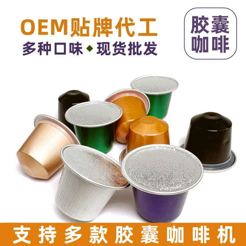 Чистый черный кофейный порошок в американском стиле для капсульных кофемашин, без добавления сахарозы, концентрированный, совместим с несколькими кофемашинами PP