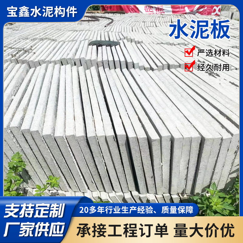 厂家批发水泥盖板 水沟盖板 混凝土盖板沉箱板 操场跑道盖板