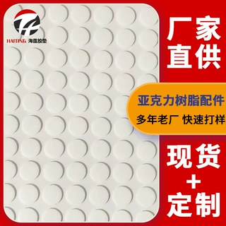 厂家定制透明亚克力双面胶树脂饰品贴纸DIY配件水杯贴冰箱胶贴纸