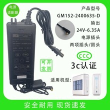 ����GVE��Դ24V6.35A������GM152-2400635-D����800G����͸��ˮ��