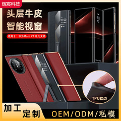 Huawei MateXT 携帯電話ケースに適しています。70% off 層の本革ビジネス針穴模様 XTS スマートウィンドウスタンド保護