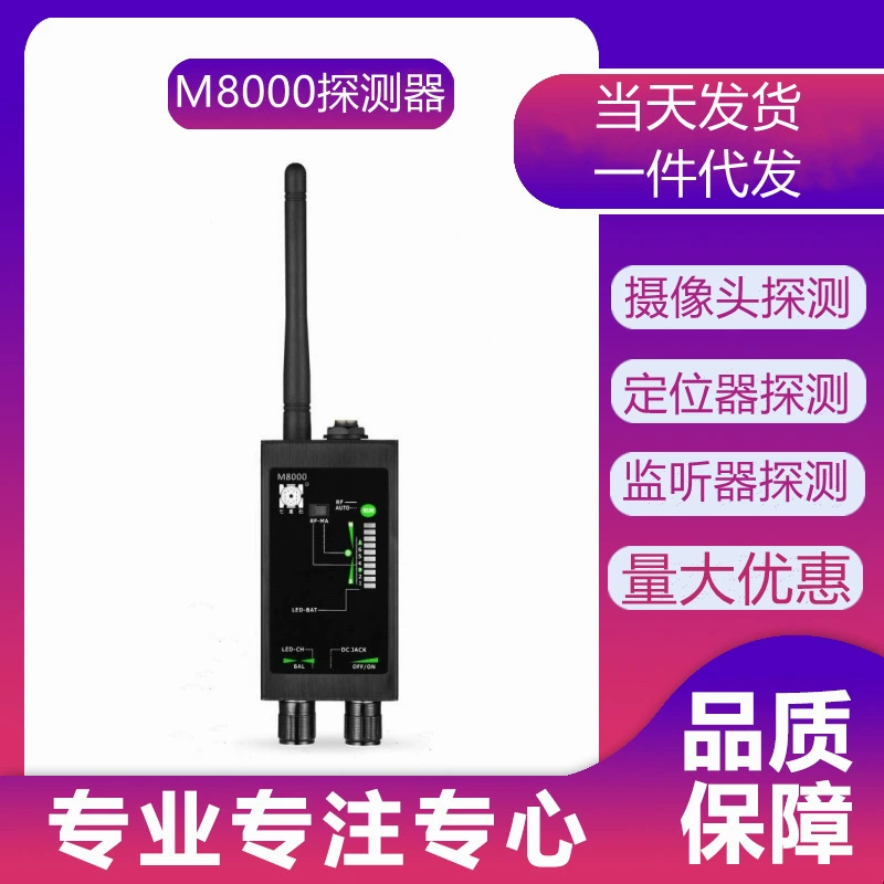 M8000 анти-позиционирование Анти-трекер автоматическое обнаружение магнитный беспроводной детектор сигнала T6000T8000