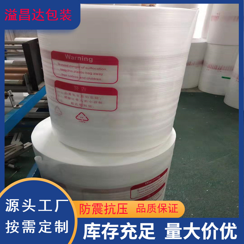 厂家直销复膜棉防水珍珠棉包装材料 白色EPE珍珠棉复膜袋防震膜