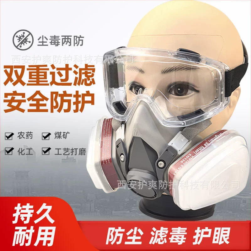 6200 противогазы аэрозольная краска для отделки пыли полированная химическая электросварка сельскохозяйственный пестицид полуплоский пылезащитный маска