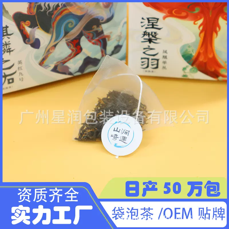 批发定制玉米纤维 尼龙三角茶包尼龙过滤袋热封型茶袋 可加LOGO