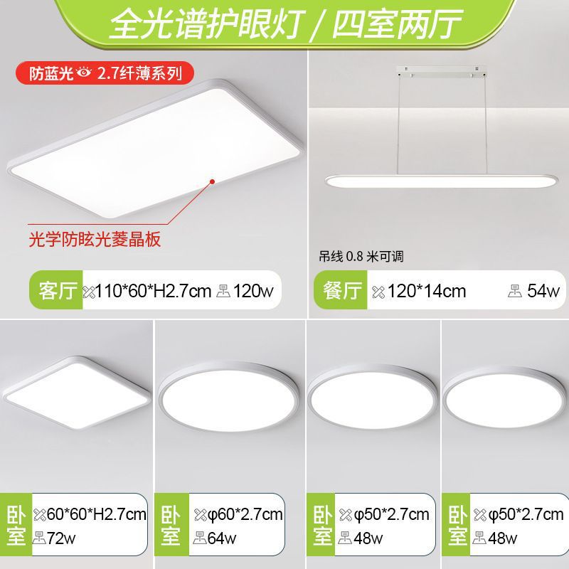 ✪♡❣전체 스펙트럼 눈 보호 - San'an 칩 - 침실 4개와 거실 2개 - 매미 날개 샹들리에 ️️❣♡✪