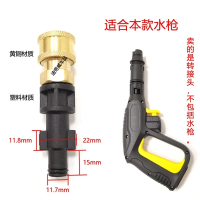 Pressure Water Gun Head Adapter – High pressure car wash water gun - our-stores-ordinary-model-adapter-14-quick-plug