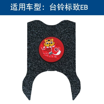 Motorcycle pedals, Eb Electric Vehicle Foot Mat, Super - black-14mm-thick-year-of-the-tiger-edition