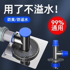 洗濯機専用下水管地漏継手トイレ排水管防臭水乾燥機三方カバー