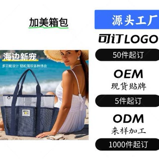 定制摇篮网沙滩包夏威夷大容量女泳衣泳裤单肩手提网眼沙滩收纳袋